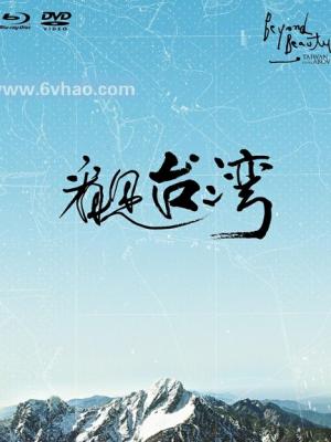蛮荒记